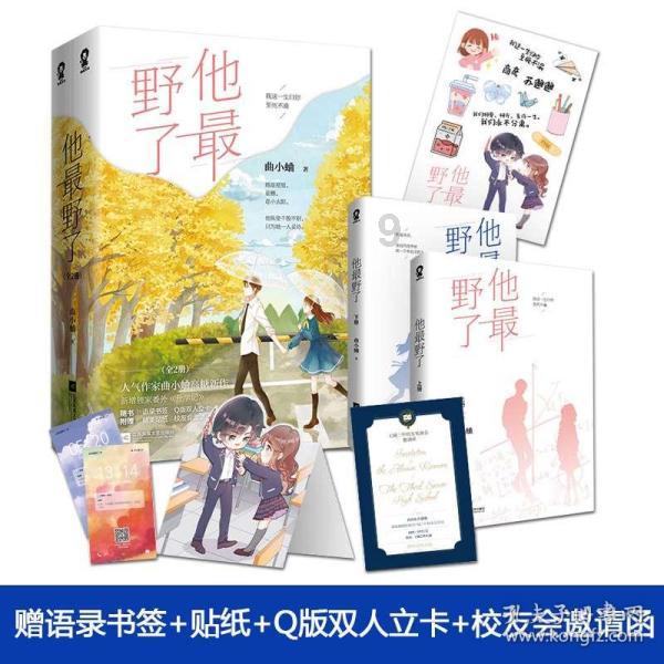 冰火人魔法森林大冒险